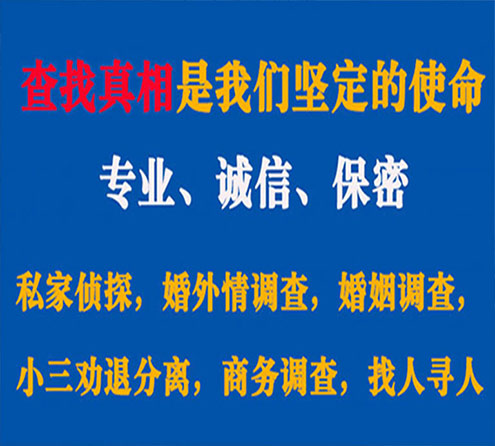 关于平塘飞龙调查事务所